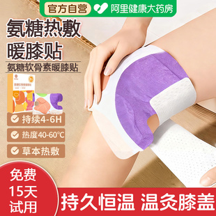 艾草暖贴暖宝宝自发热颈椎身膝盖热敷去湿气脚底足贴防寒2025新款