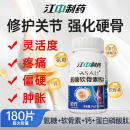 江中氨糖软骨素钙片中老年护关节疼痛骨胶原补钙官方旗舰店正品