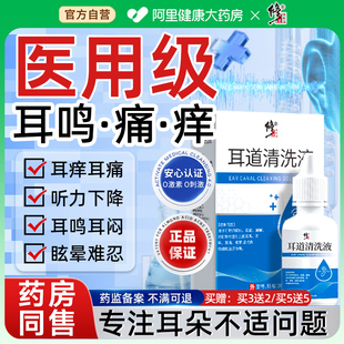耳鸣嗡嗡响专用滴耳液治疗耳聋痛痒肿神经性中耳炎真菌感染特效Y