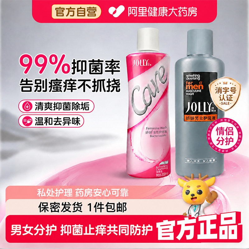 娇妍男士护理液220ml+赠品35ml