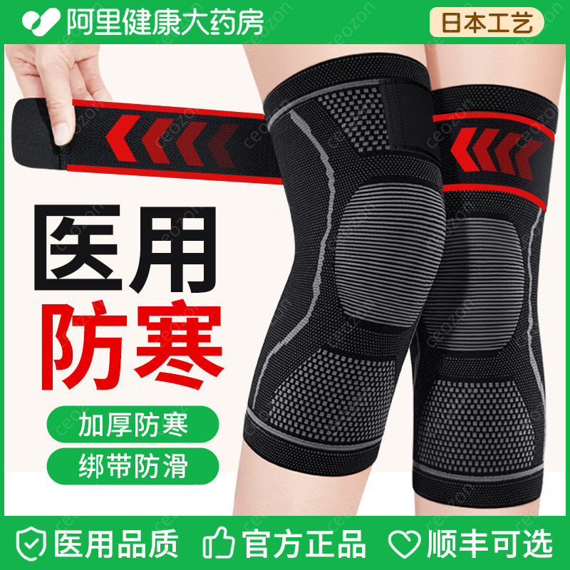 医用半月板损伤护膝盖男女士关节老寒腿发热老人专用防寒保暖防滑,医疗器械,护具（器械）,淘宝优惠券,粉丝福利购,淘宝优惠卷
