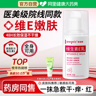 维生素e乳膏正品官方旗舰店ve护手男士保湿面霜乳液滋润补水女