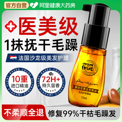 法国沙龙护理|改善99.9%毛躁发