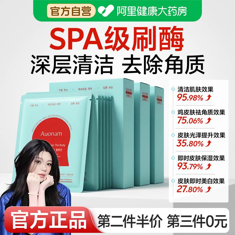 【ally专属】韩国红钻搓澡巾身体注氧抛光清洁体膜刷酶去角质鸡皮