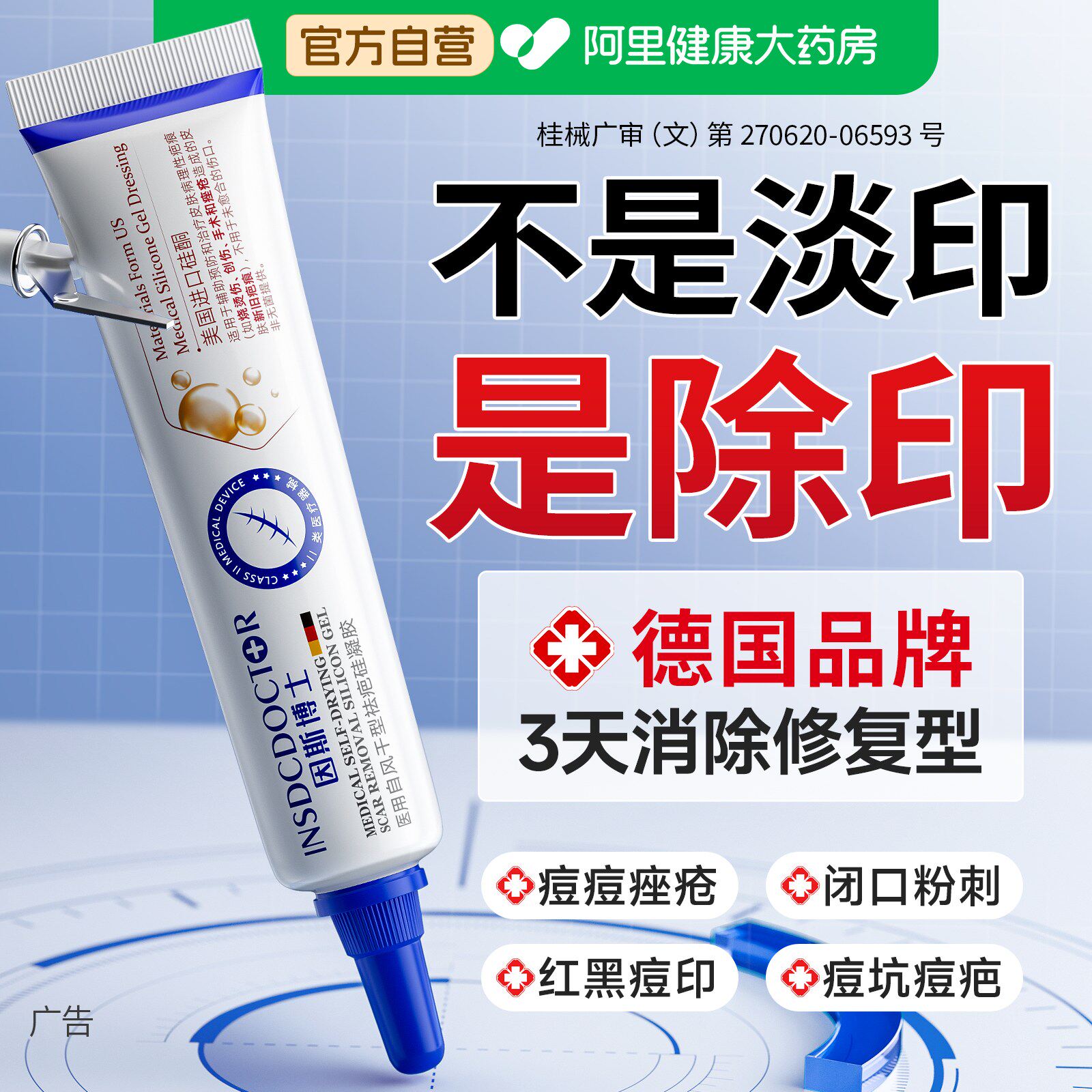 祛痘印修复淡化痘印去黑色素沉淀精华女消痤炎疮去痘坑痘疤凝胶膏