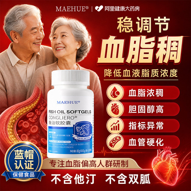 血脂稠高胆固醇甘油三酯高脉粥样降低密度脂蛋白血管专用非药