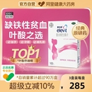 爱乐维复合维生素叶酸片备孕期叶酸孕妇早期补铁非活性叶酸官方