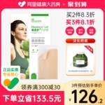 美皮护Mepiform祛疤贴增生疤痕贴双眼皮疤淡疤去疤膏痘印硅酮凝胶