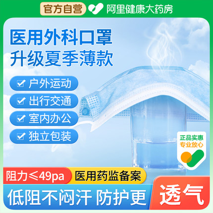 医用外科口罩一次性医疗男女高颜值单独包装成人三层防护夏季透气