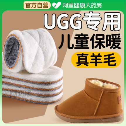 儿童保暖鞋垫加绒加厚羊毛透气吸汗超软踩屎感冬季小孩专用可裁剪