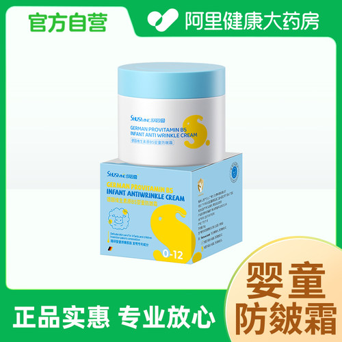德国维生素原B5婴童防皴霜50g/盒