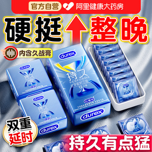 杜蕾斯延时避孕套战甲持久装三合一超薄官方正品旗舰店男用安全套