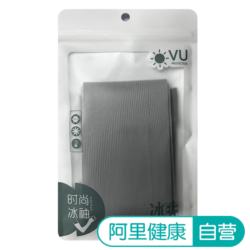 【阿里健康自营】Imcay纯色冰袖SAV013有指灰色