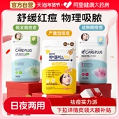 oliveyoung欧利芙洋痘痘贴隐形祛痘贴女男遮瑕痘印抗痘去痘豆豆贴