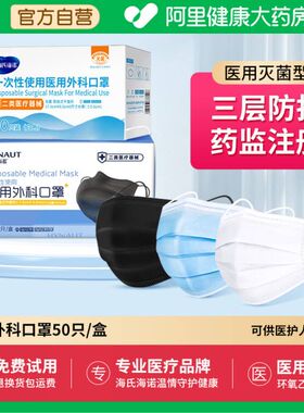 海氏海诺一次性医用外科口罩医疗成人三层白色黑色独立包装夏季