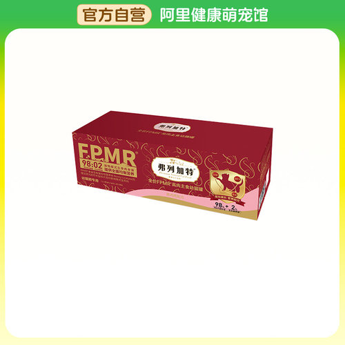 【阿里健康自营】弗列加特全价FPMR高肉主食幼猫罐鲜鸡肉配方570g