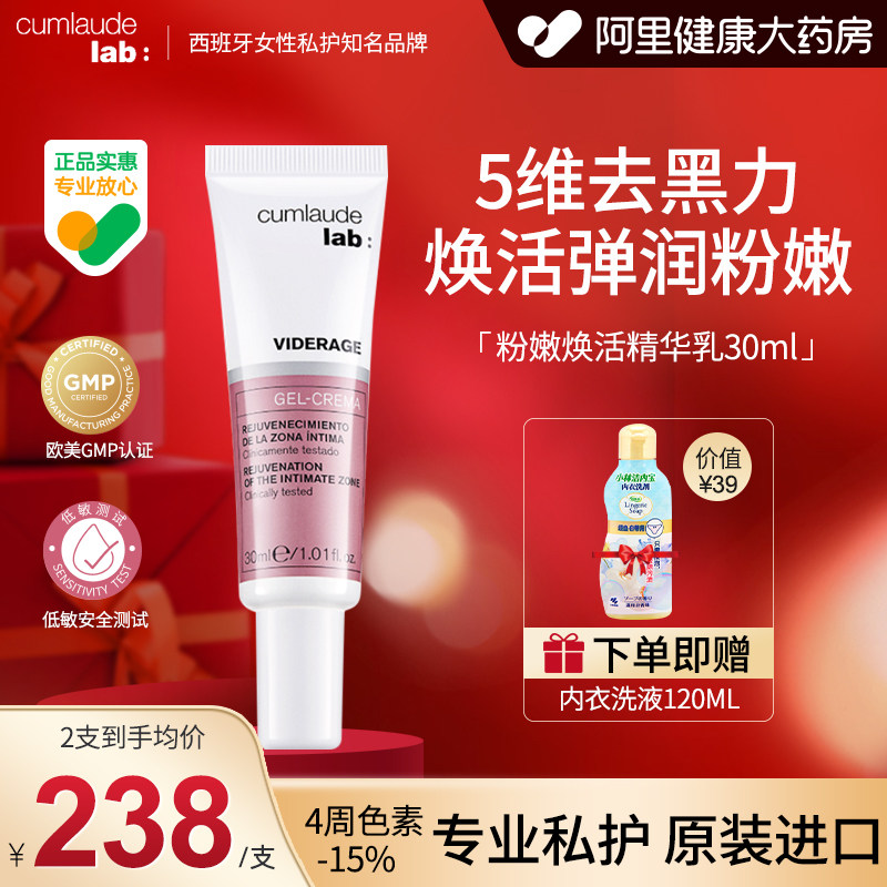 珂蔓朵女性私密处私处腋下乳晕养护理粉嫩美白淡化去黑色素精华乳