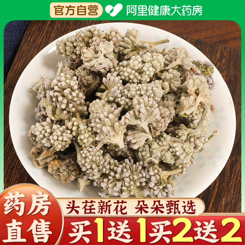 买一送一】养益君密蒙花搭中草药材新鲜树苗非野生官方正品旗舰店