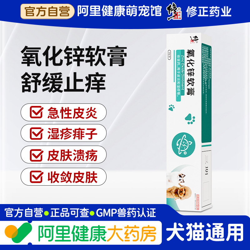 狗狗皮肤病治疗皮炎湿疹专用药药