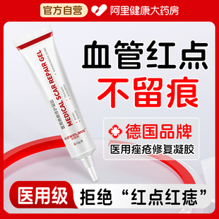 血管瘤血管痣去除樱桃状血管瘤点红痣蜘蛛痣去身上红痣黑疙瘩药膏