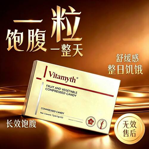 加强版身材控制管理饱腹减排肥油食抑控制欲管理无负担顽固去抗体