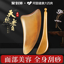 牛角刮痧板面部美容专用刮板脸部提拉眼部拨筋棒全身通用正品 工具