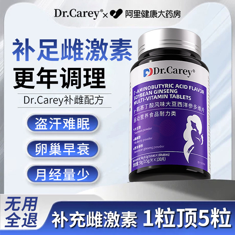 女性更年期雌激素补充提高黄体酮调理经期女人保健品非大豆异黄酮