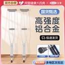 医用拐杖年轻人骨折康复走路双拐腋下拐防滑老人拐棍助行器助步器