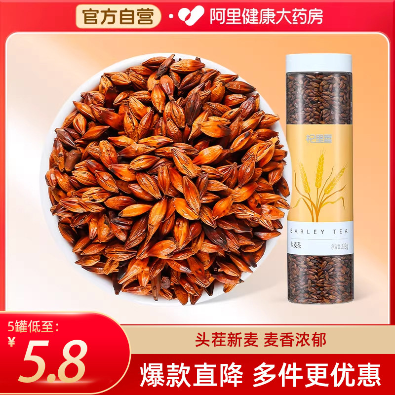 大麦茶日式炒熟大麦茶饭店酒店专用苦荞麦茶回奶茶官方旗舰店正品