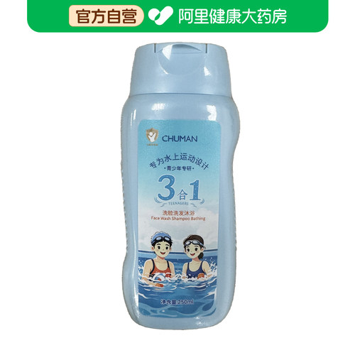 【阿里健康自营】初蔓CHUMMATE儿童洗发沐浴露250ml/瓶