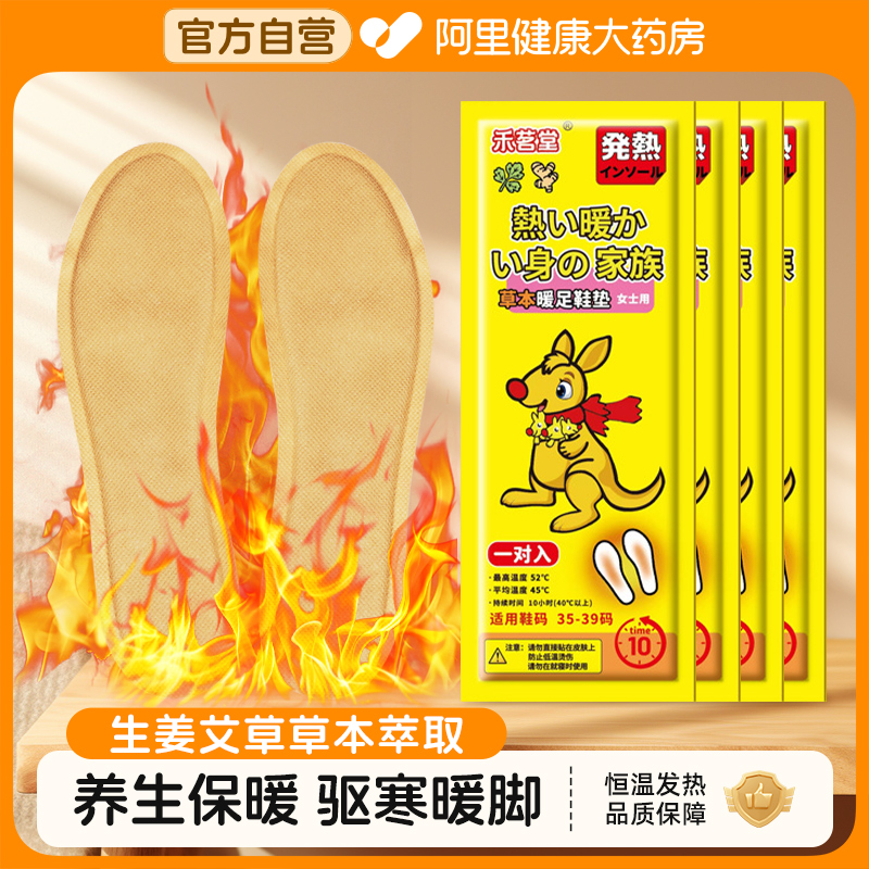 【100片】自发热暖足鞋垫冬男女