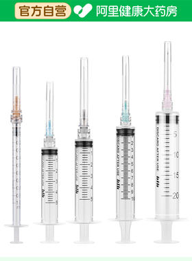 可孚一次性使用无菌注射器带针2ml，0.5X20TWLB医用针头针管家用