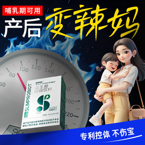 【哺乳期专用】产后辣妈身材
