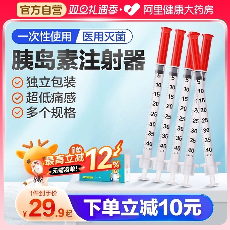 KDL上市品牌 医用灭菌 独立包装 刻度清晰