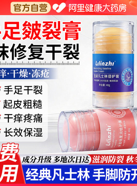 凡士林脚后跟干裂护手霜滋润保湿修脚膜足补水复秋冬脱皮皲裂棒膏