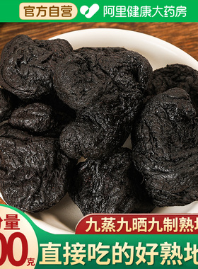 药房直售】九蒸九晒九制熟地黄500g正品官方旗舰店老熟地中药材生