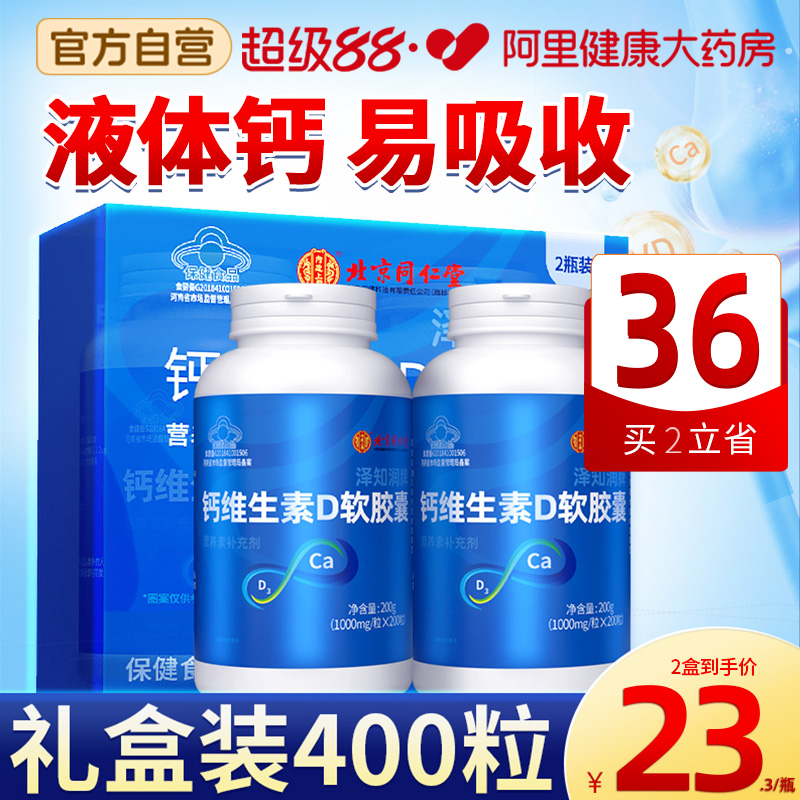 液体钙片中老年男女性补钙