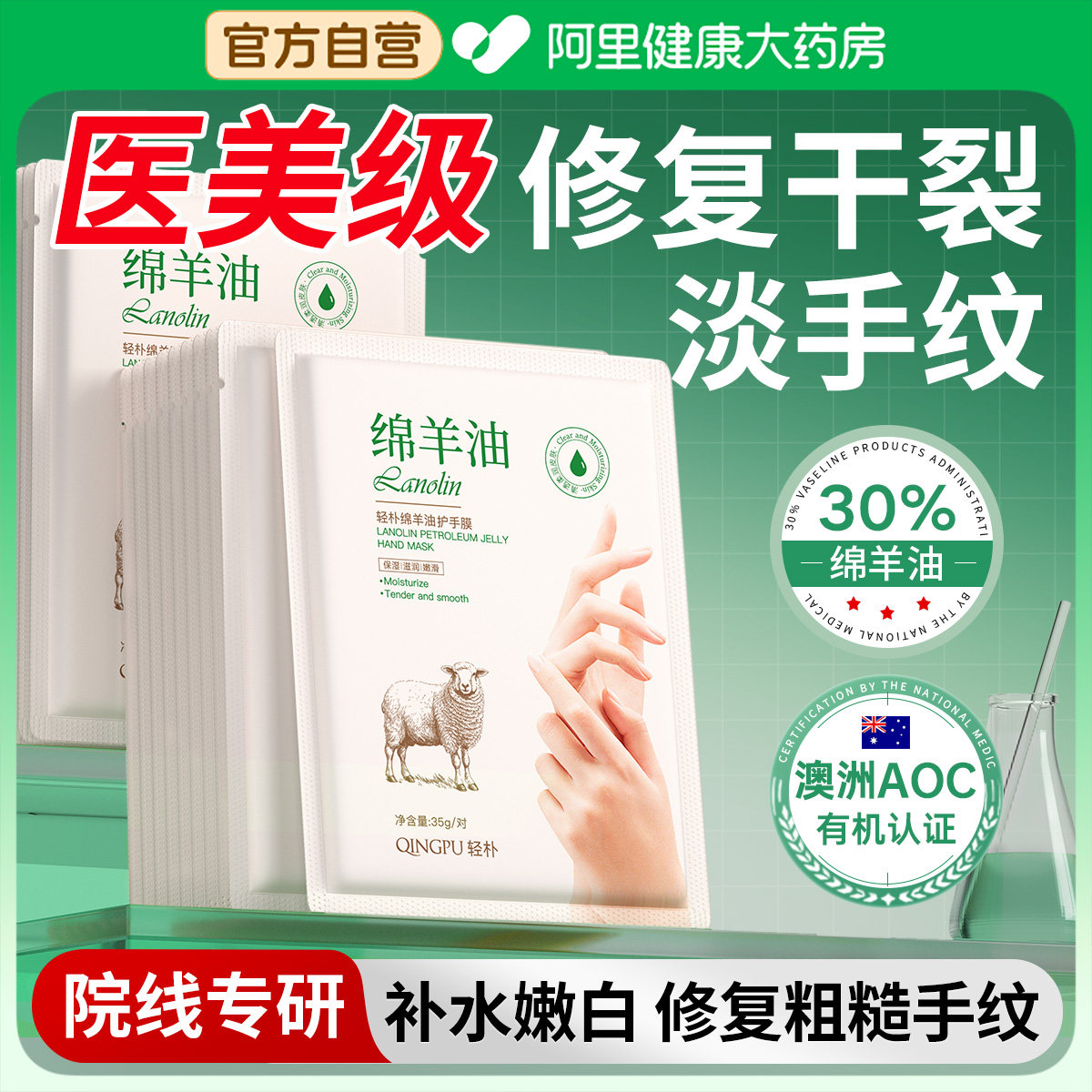 绵羊油凡士手膜补水修复干裂粗糙淡化手纹嫩白保湿手部美白护手套