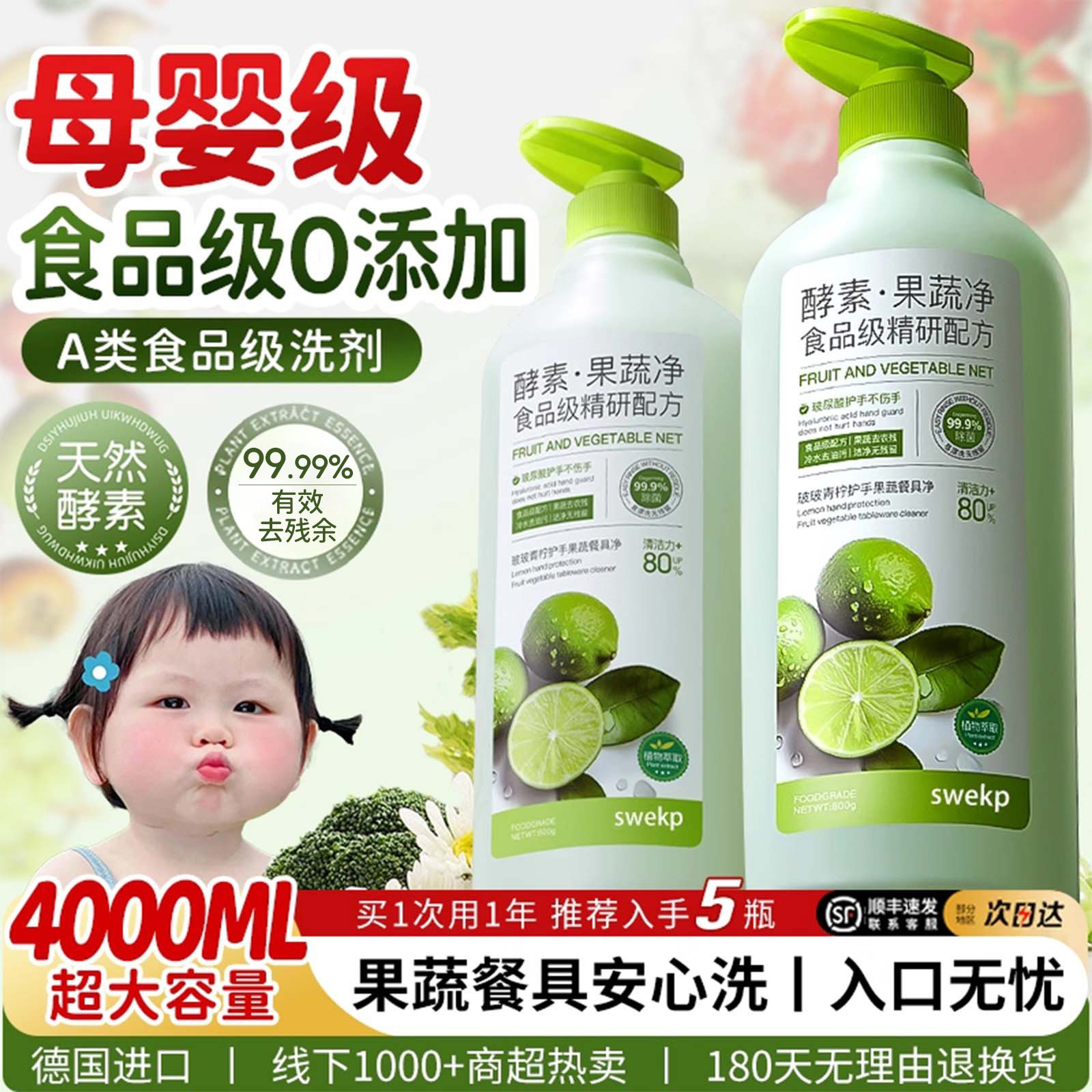 胖东莱严选丨母婴可用丨长效去油图片