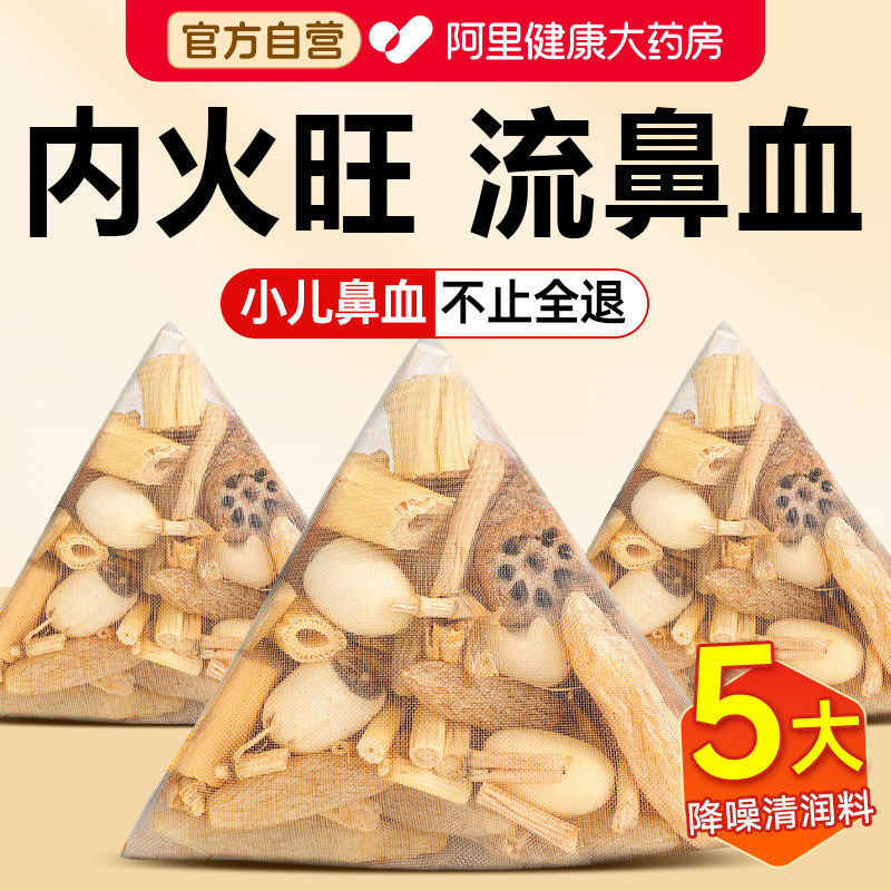 藕节芦根汤白茅根莲藕节儿童小儿专搭用流鼻血玉竹麦冬养生茶汤包