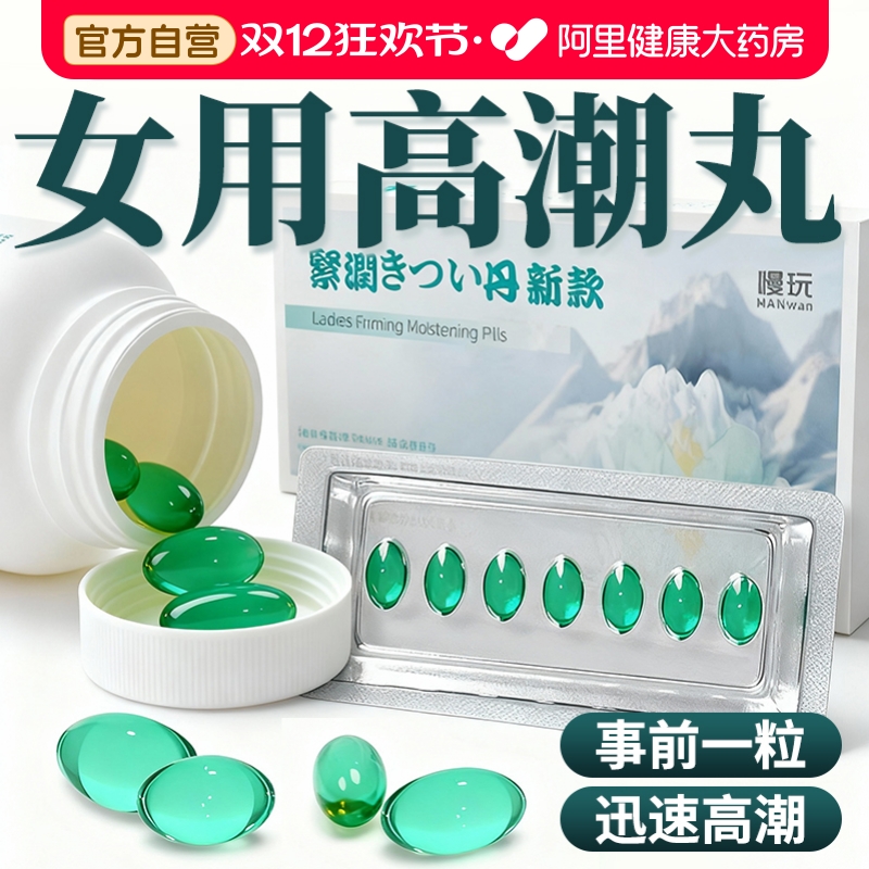 成人情趣用品女用女性调激情尿喷玩具大尺度道具共用夫妻床上助爱