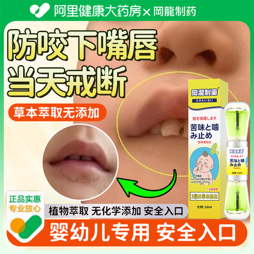 宝宝儿童婴儿防咬下嘴唇神器小孩矫正器非牙套防止口呼吸儿童凸嘴