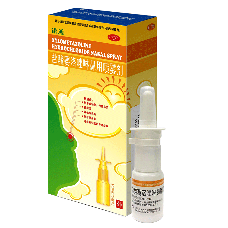 【自营】[诺通]盐酸赛洛唑啉鼻用喷雾剂0.05%*10ml*1支/盒过敏性鼻炎鼻塞慢性鼻炎药