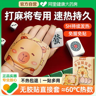 暖手宝打麻将专用自发热暖手贴25新款 上班便携一次性暖手神器 冬季