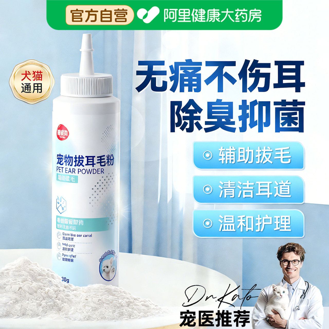 宠物狗狗拔耳毛粉套装无痛送拔耳毛钳神器猫咪泰迪比熊耳道清洁品