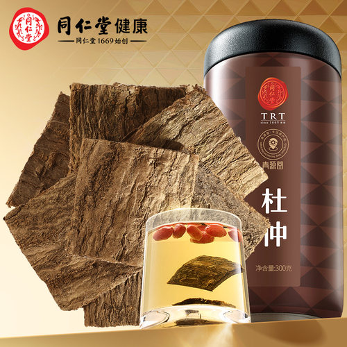 北京同仁堂青源堂杜仲300克泡茶