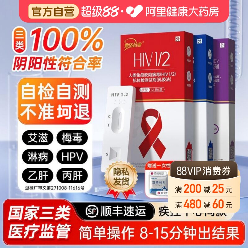 艾滋病梅毒乙肝丙肝四合一检测试剂纸自检自测hiv传染病四项检测 - 实物图