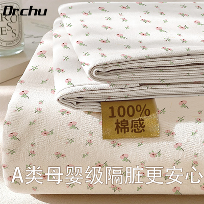 A类母婴级一次性四件套