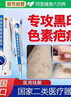 黑色素沉淀去除色素疤痕去黑印印非氢醌霜淡化修复祛疤膏脸上