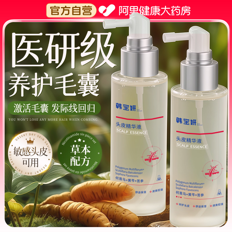 【7天发量翻倍】梳头不断发